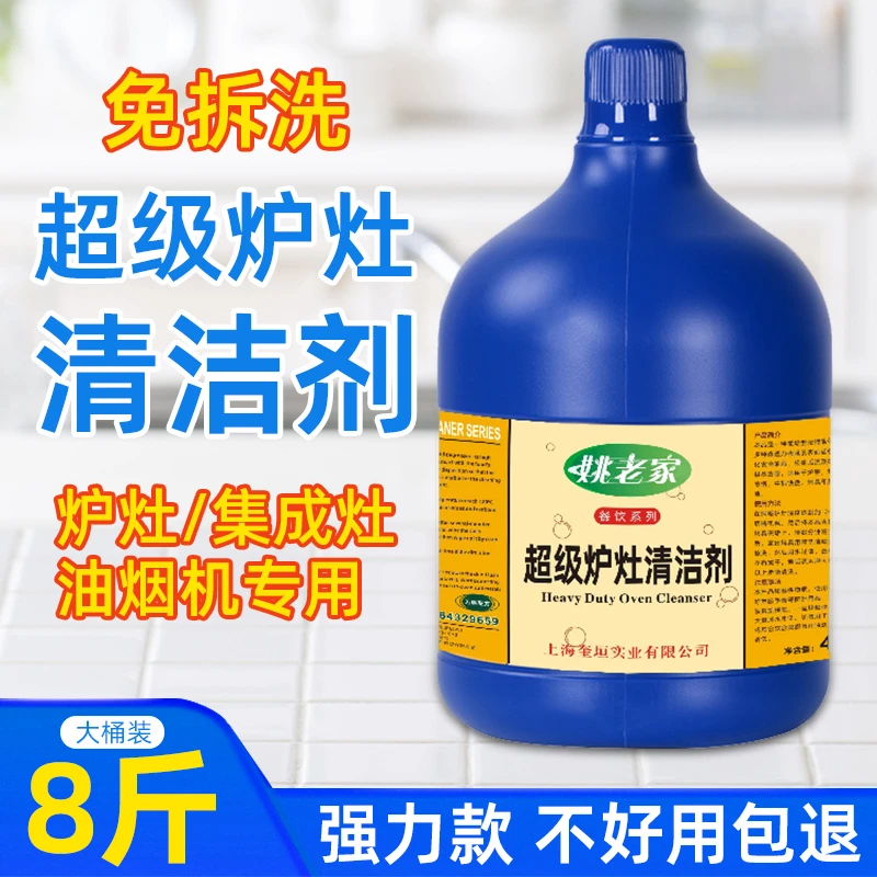 炉灶清洗剂去除重油污油烟机厨房灶台清洁剂强力去油污去油渍