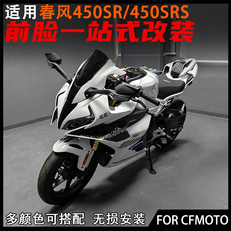 适用春风450SR改装定风翼 竞技风挡 战斗鸟嘴前挡风牛角 配件