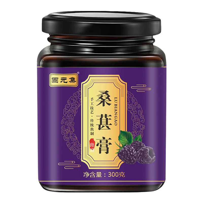 桑葚膏 滋补膏 古法熬制 浓缩滋养 黑枸杞桑葚茶