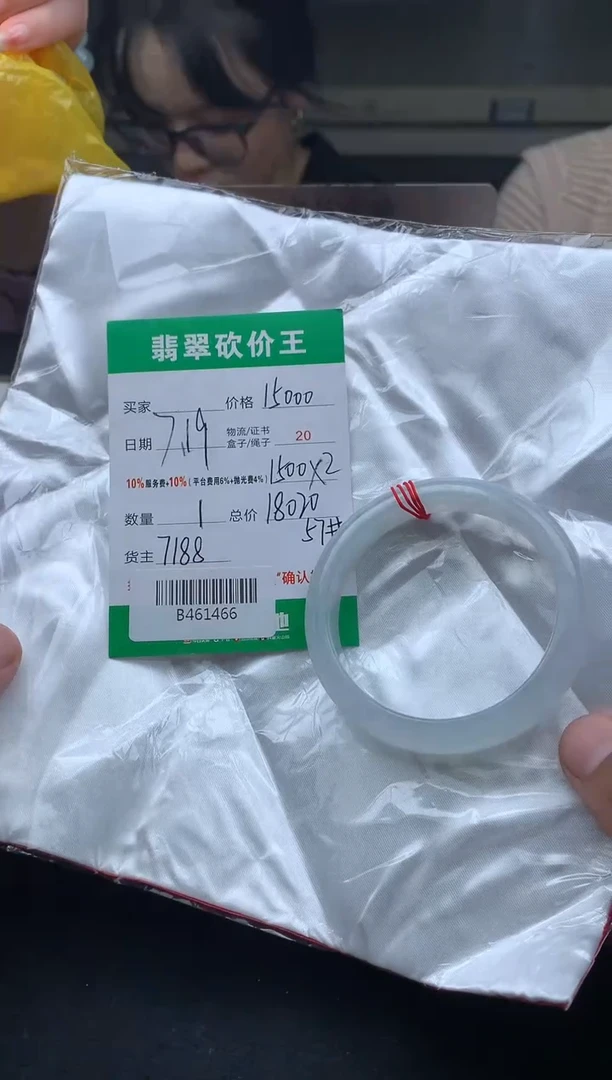 【闪购商品】定制翡翠未镶嵌  B461466
