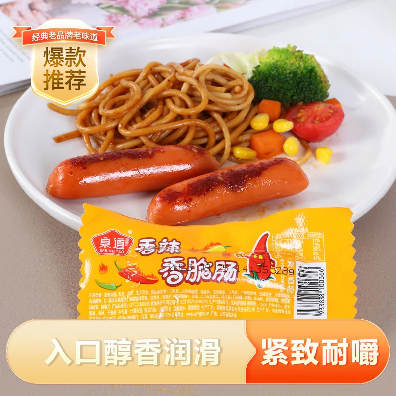 【直播专属】香脆肠玉米热狗肠整包批发玉米香肠火腿肠零食烤肠{1}