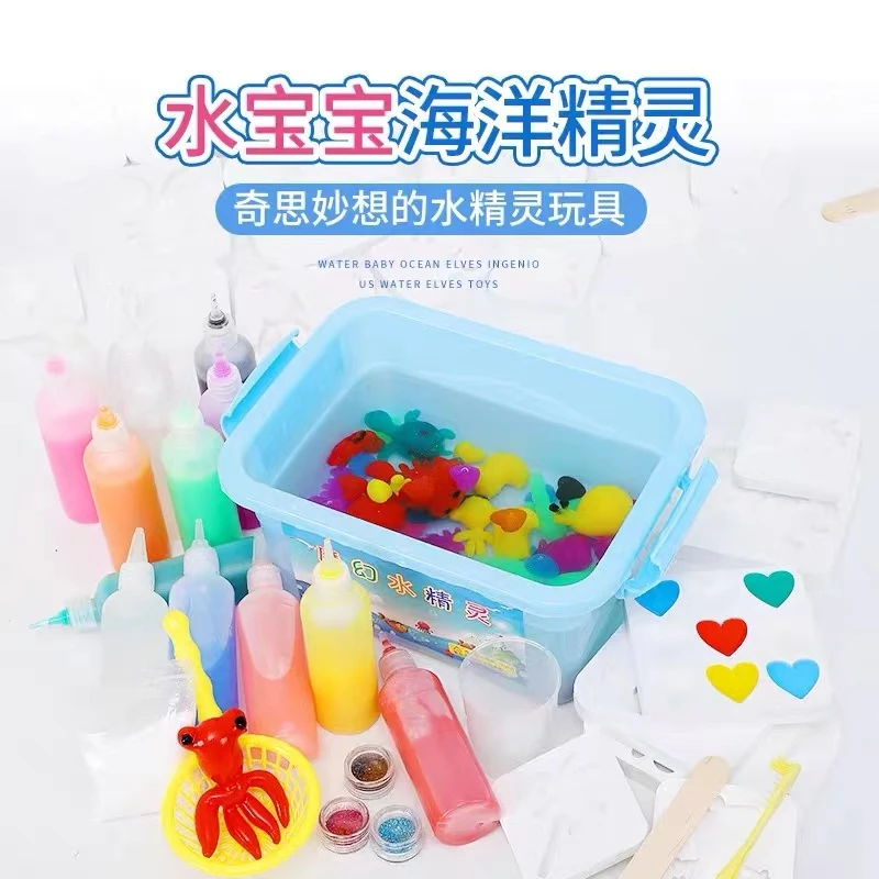 儿童魔幻水精灵水宝宝滴胶速溶液套装DIY手工制作材料Q萌摆摊玩具