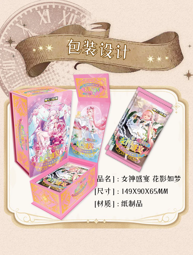 【摩卡动漫】女神盛宴第五弹 花影如梦 二次元动漫收藏卡牌