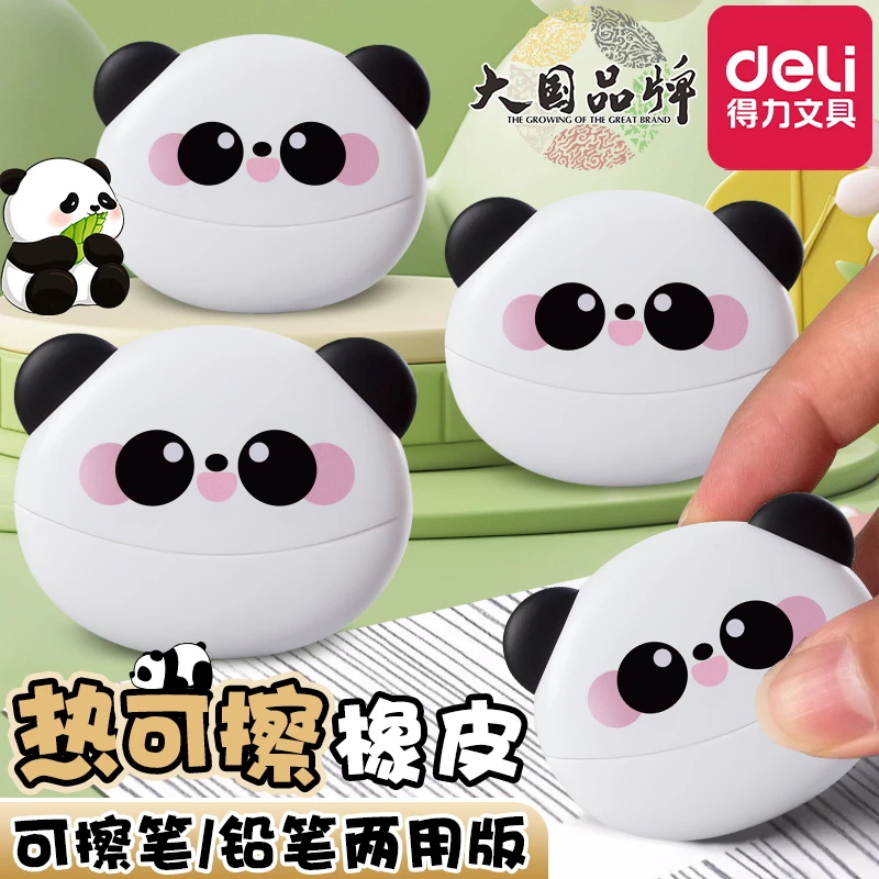 Deli/得力热可擦+铅笔两用橡皮擦小学生专用1-3年级专用可擦钢笔