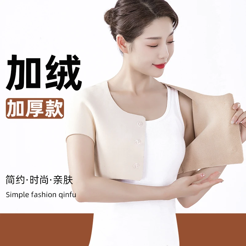 秋冬季护肩男女士通用四季中老年人加厚加绒款空调房护肩膀小坎肩