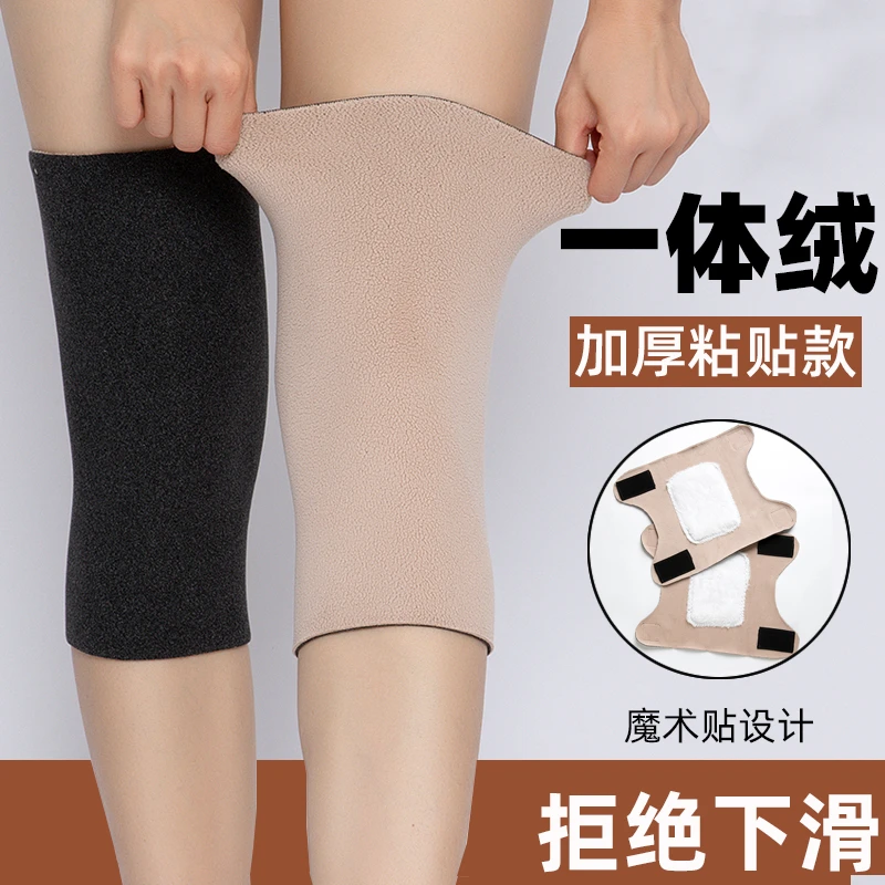 加绒护膝盖粘贴款加厚护腿套秋冬季居家运动防寒男女士膝关节防护