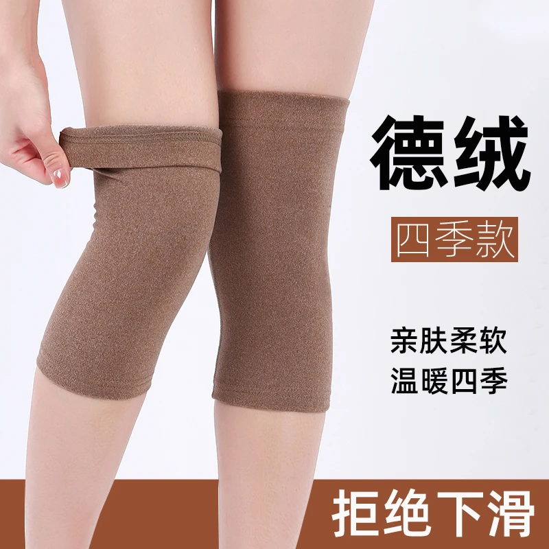 德绒护膝四季款居家空调房膝盖套男女士通用中老年人老寒腿护腿套