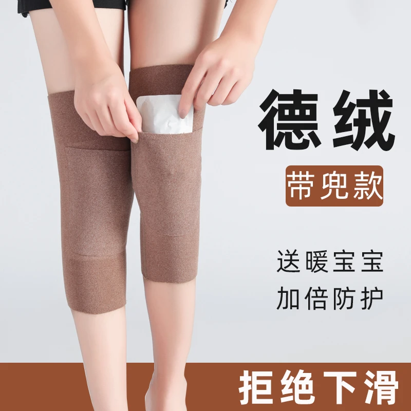 德绒护膝带兜膝盖加厚秋冬季无痕男女通用四季款居家空调房护腿套