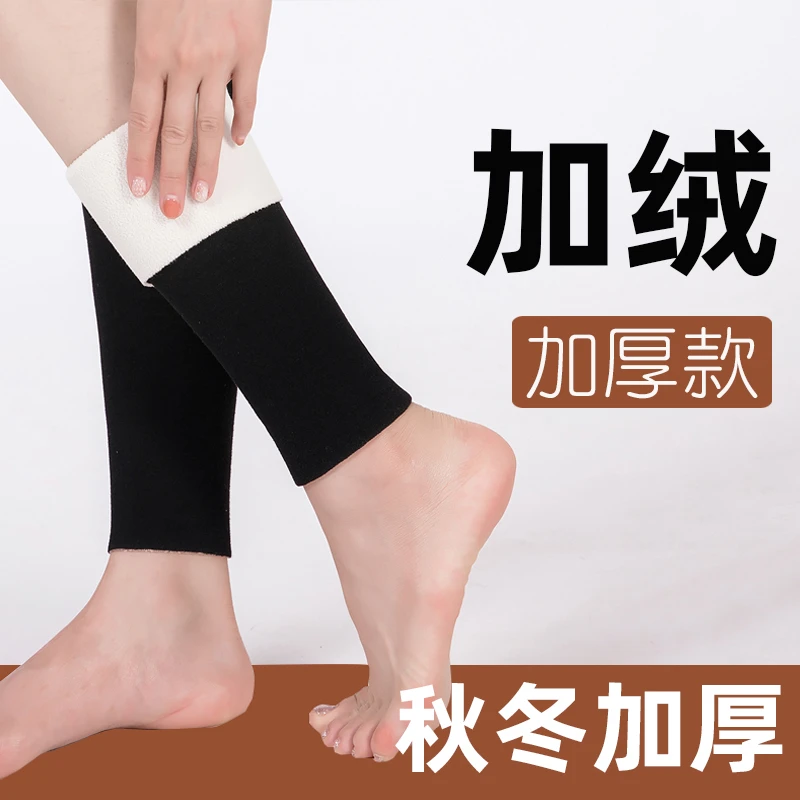 一体加绒护小腿秋冬季男女士通用护腿加厚款护腿肚护脚腕护脚踝套