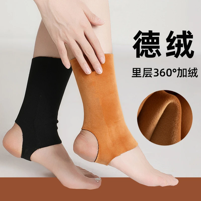 德绒加绒护脚踝一体绒秋冬温暖防寒加厚护脚腕踩脚款男女居家防护