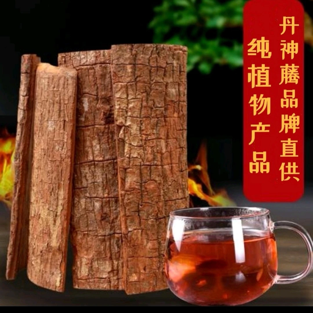 丹神藤品牌直供黑枸杞植物粉饮品一盒加送植物块250克