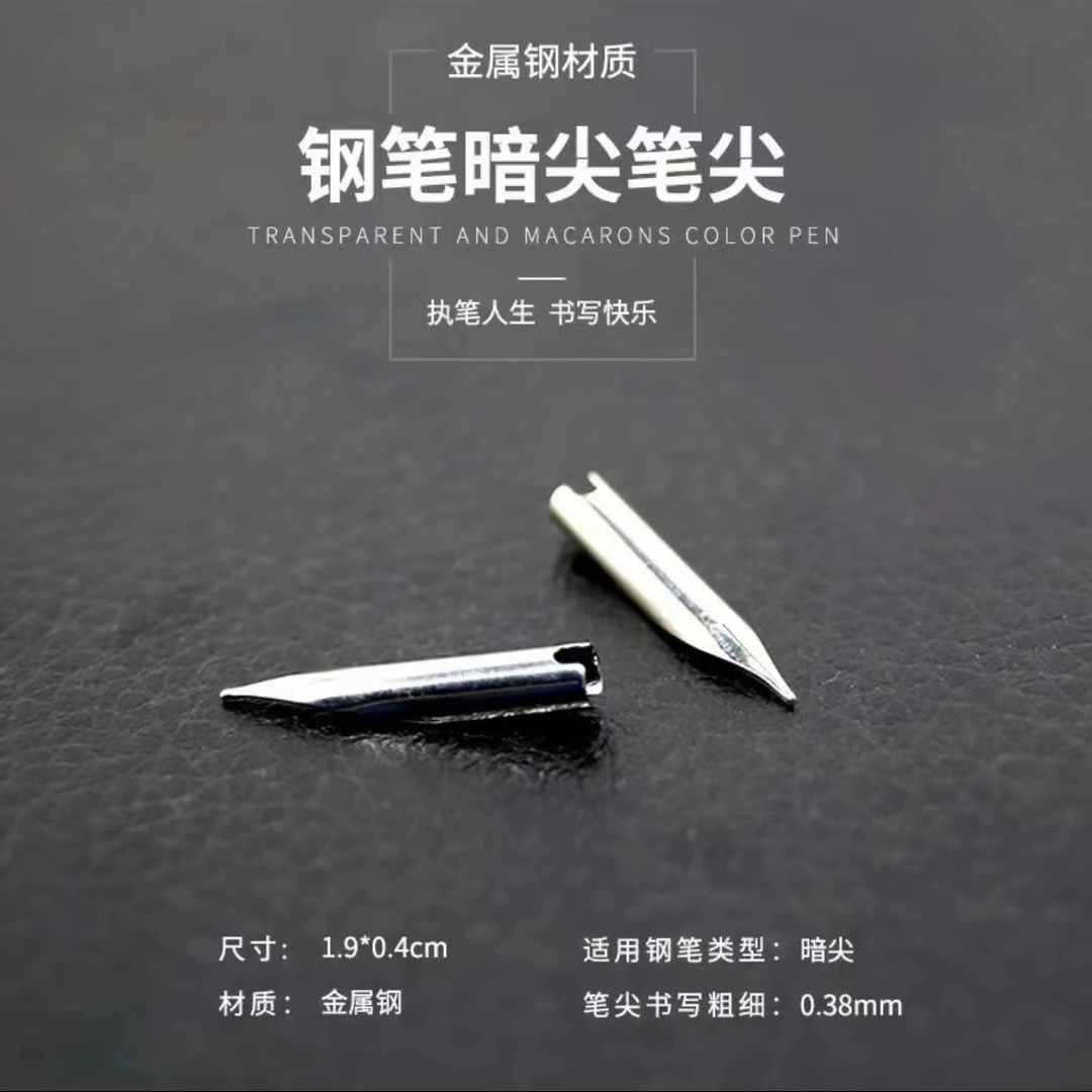 【钢笔笔尖】原装永生钢笔配件暗尖0.38适配笔尖