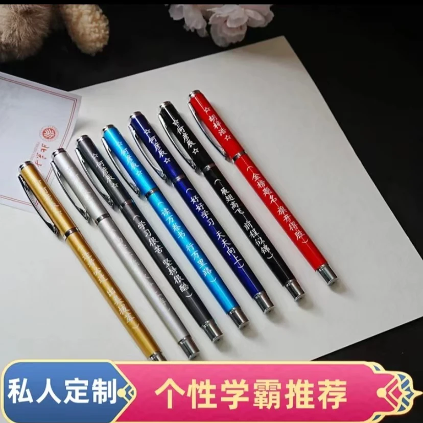 【免费刻字】金属中性笔学生办公商务签字笔0.5笔芯学习用品