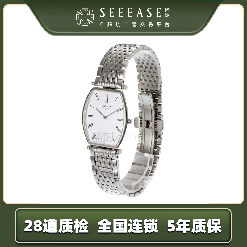 99新 Longines/浪琴 嘉岚/L4.705.4.11.6/全套/公价10400/29*32男