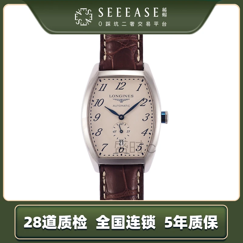 95新 Longines/浪琴 L2.642.4.73.4/公价17000/单表/33.1*38.75MM