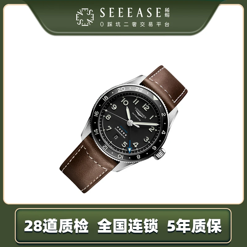99新 Longines/浪琴 运动L3.812.4.53.2/公价25300/23全套/42mm