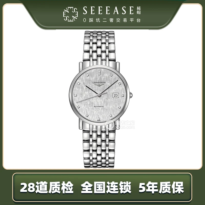 99新 Longines/浪琴 博雅/L4.809.4.77.6/21全套/公价17300/34.5m