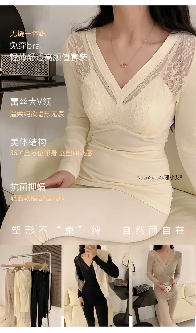 秋冬女款一体无痕免穿bra保暖套装加厚修身高弹恒温蕾丝内衣套装