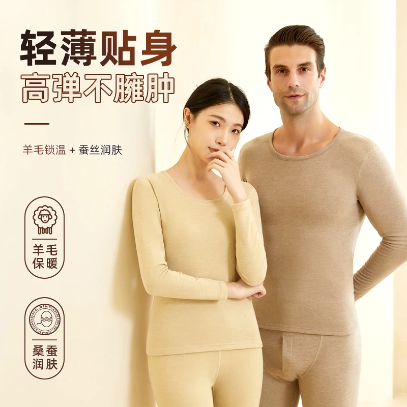 【男款】蚕丝羊毛套装秋冬修身无痕保暖套装内衣加厚保暖双面内衣