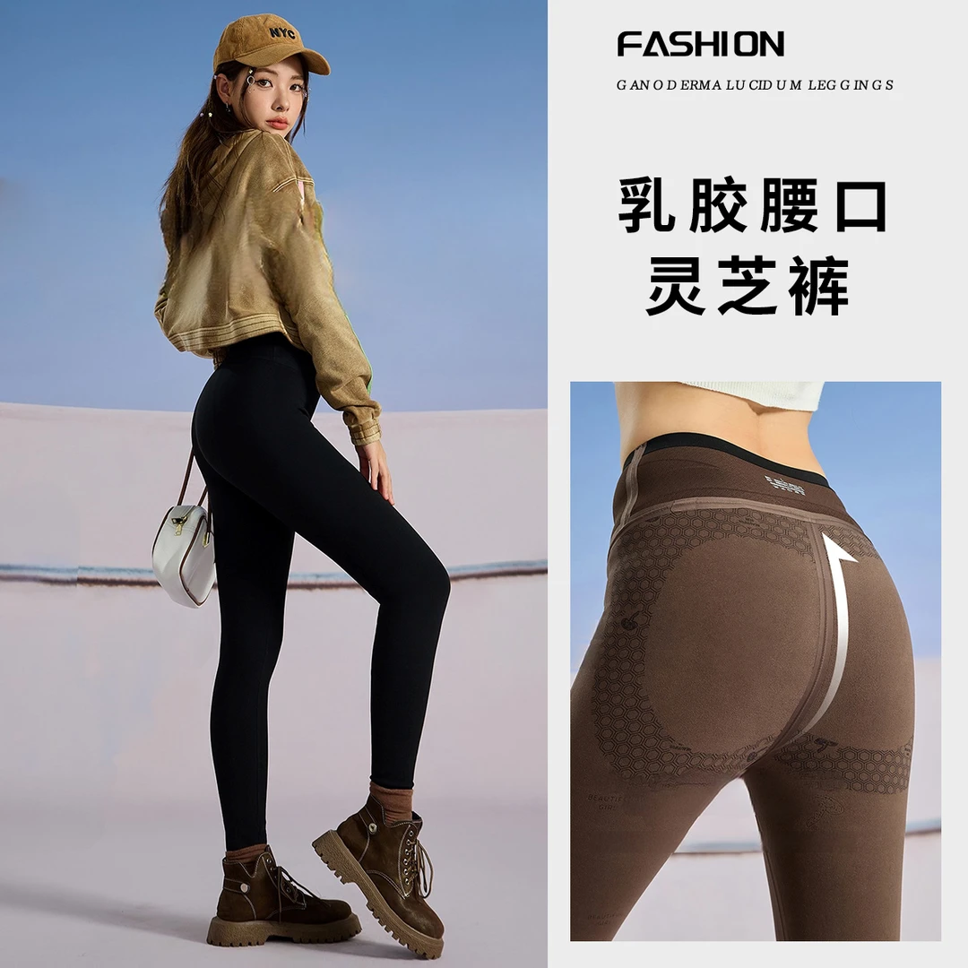 【C魅甄选】乳胶灵芝裤秋季磨毛加厚女高腰外穿打底裤提臀紧身芭比