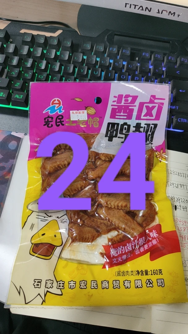 24号零食礼包组合