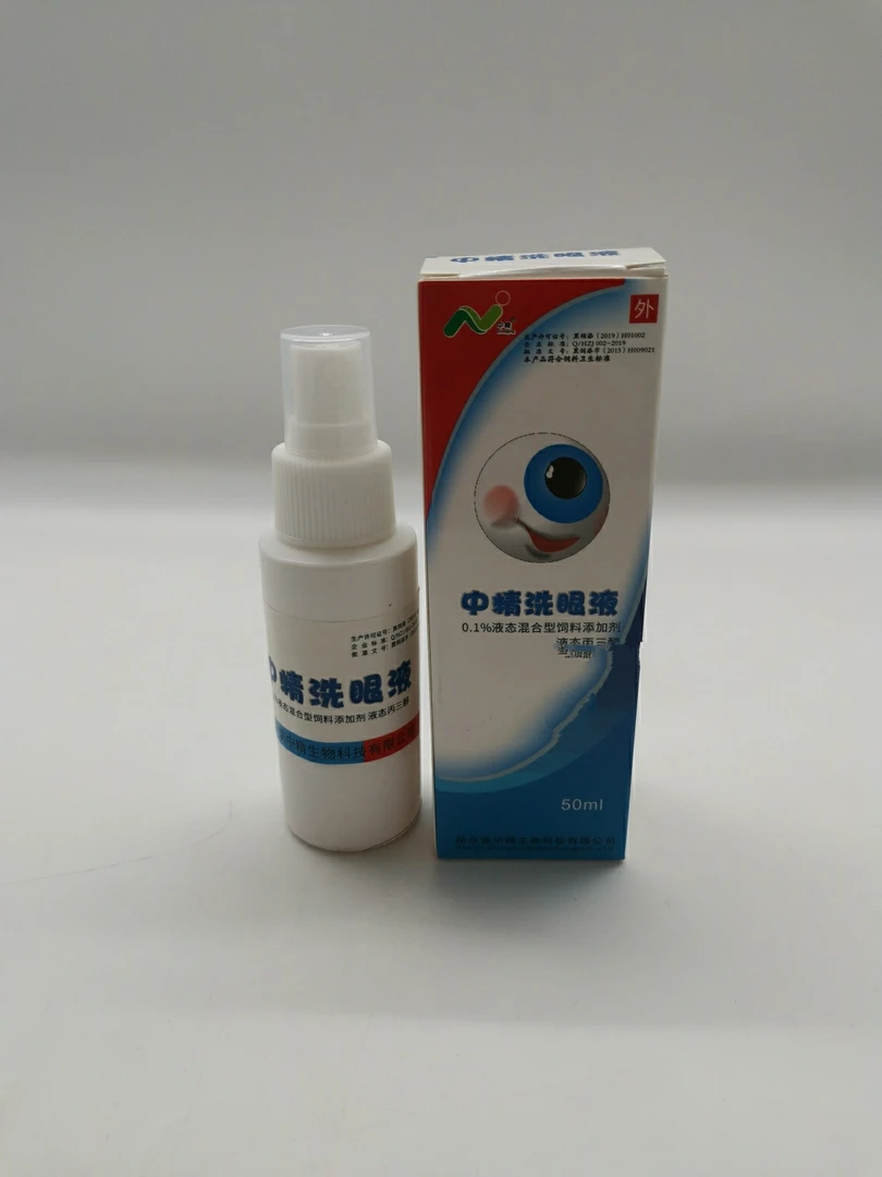 饲料添加剂兽用中精眼喷液用猪马牛羊驴狗等小动物50毫升
