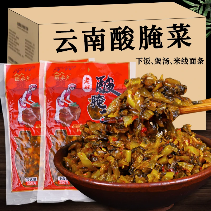 云南特产老坛酸菜香辣下饭菜咸菜酸菜鱼米线面条配料商用腌菜批发