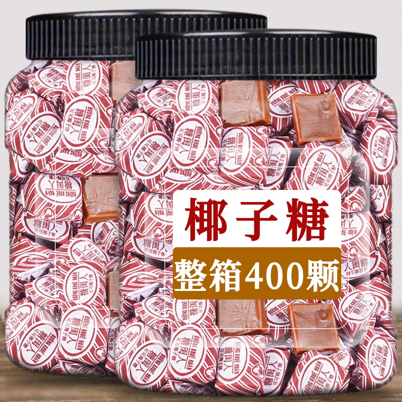 越南进口椰子糖特浓传统经典怀旧糖果可可原味椰子糖椰奶糖糖果