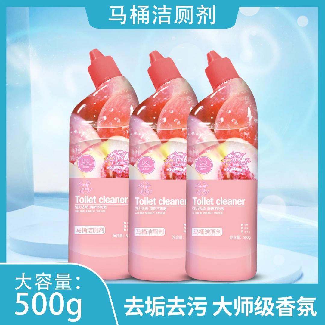 【粉丝福利】香氛洁厕剂挂壁留香洁厕液除臭除垢马桶洁厕剂KX