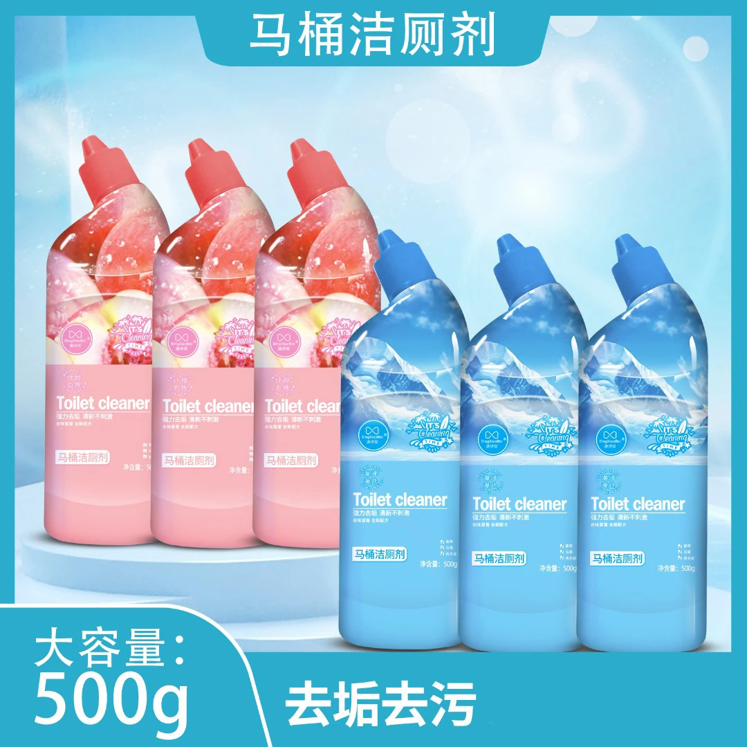 【14.9元/6瓶装】香氛洁厕剂挂壁留香除臭除垢马桶洁厕剂TT