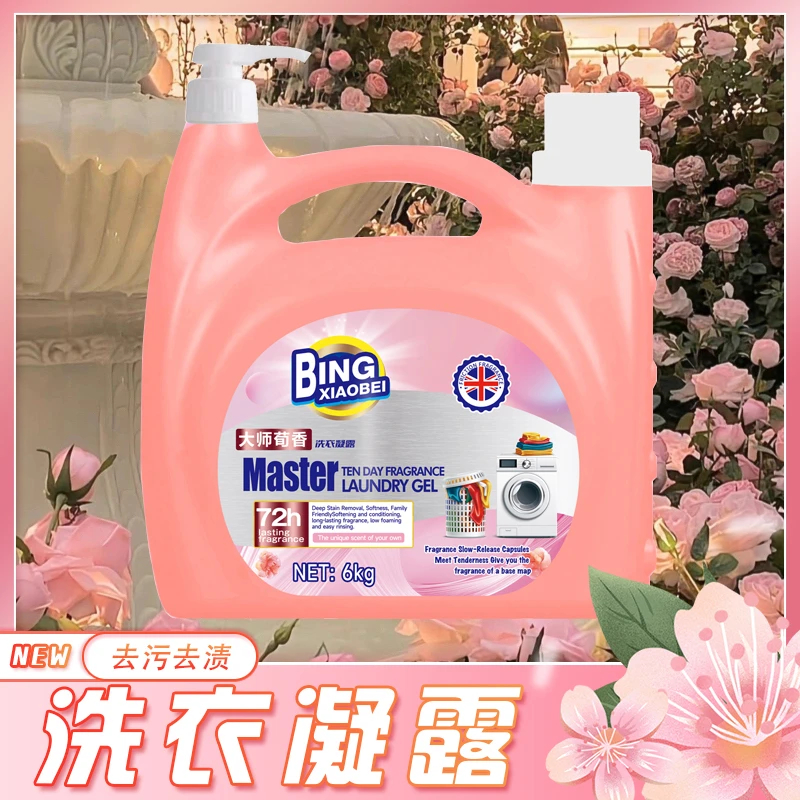 【粉丝福利】12斤大师荀香洗衣液留香清洁超值家庭大桶装KX