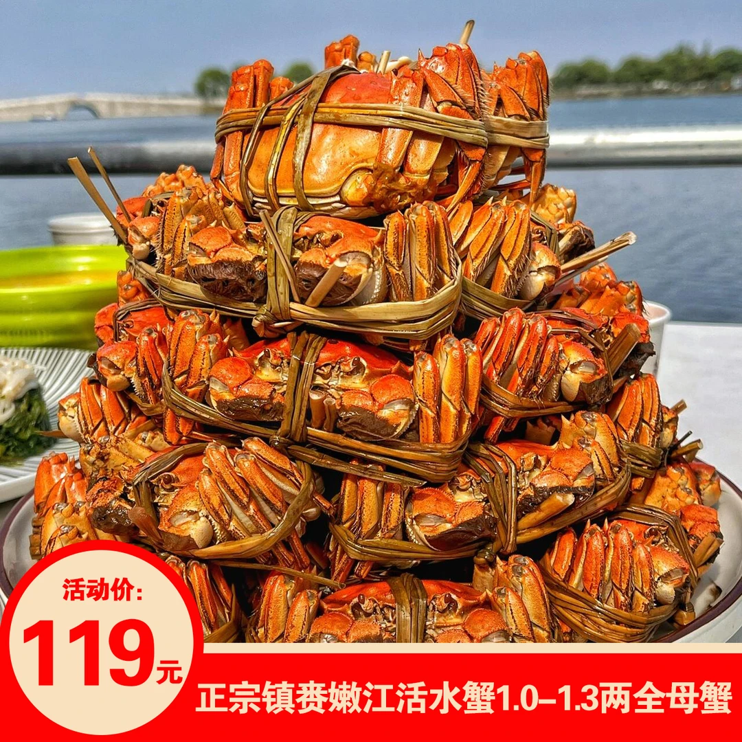 【活蟹】嫩江碱水蟹全母蟹1-1.3两/只 三斤（25-30只）