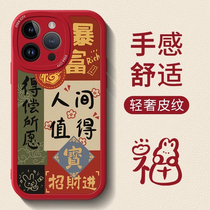 适用苹果15promax新款彩绘13pm文艺小清新好运将至iphone16ProMax