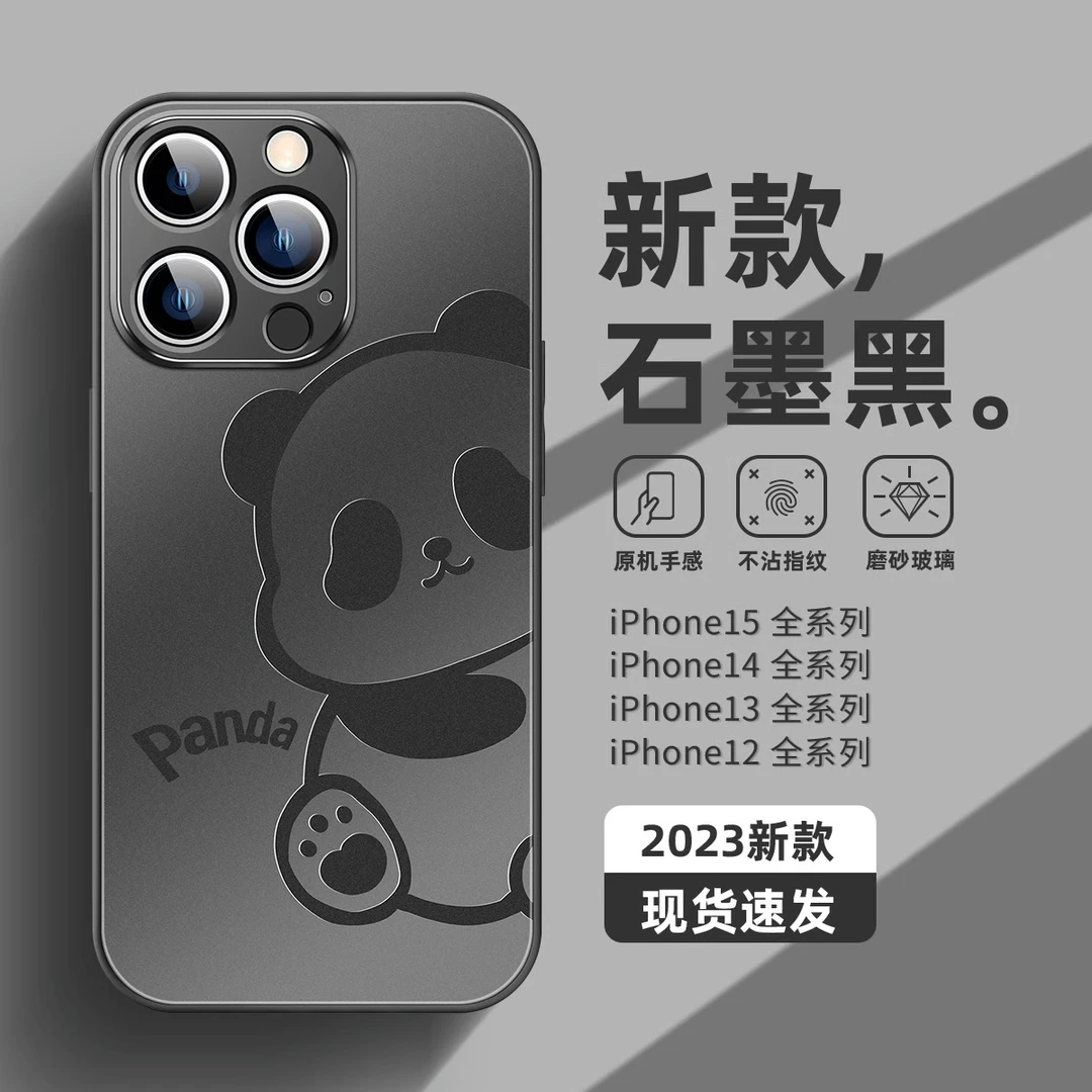 适用苹果15手机壳新款磨砂玻璃iphone14promax小众高级1516ProMax
