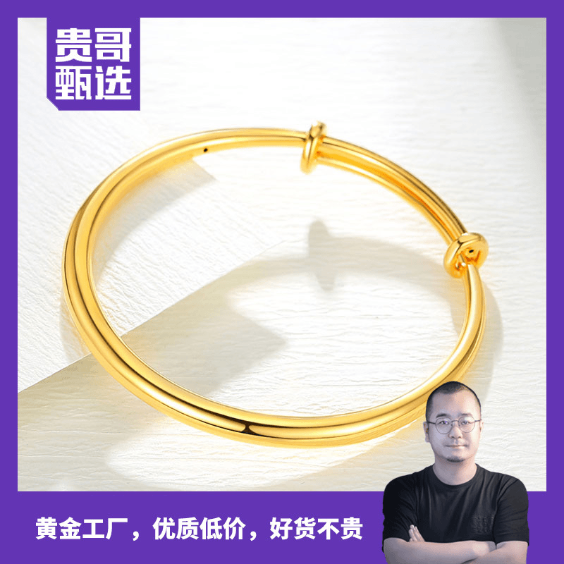 足金999精工5G镜面金超亮推拉手镯