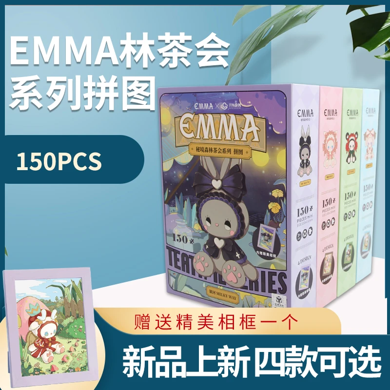 EMMA秘境森林茶会拼图150粒桌面拼图唯美风格女生礼物