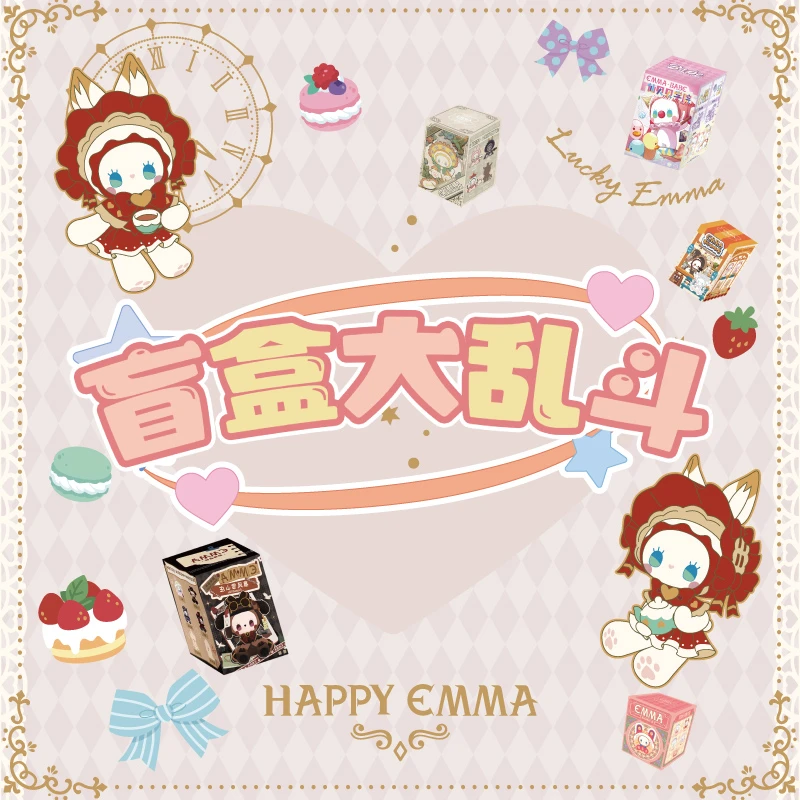 国潮玩具EMMA盲盒大乱斗|秘境森林盲盒潮玩手办公仔摆件