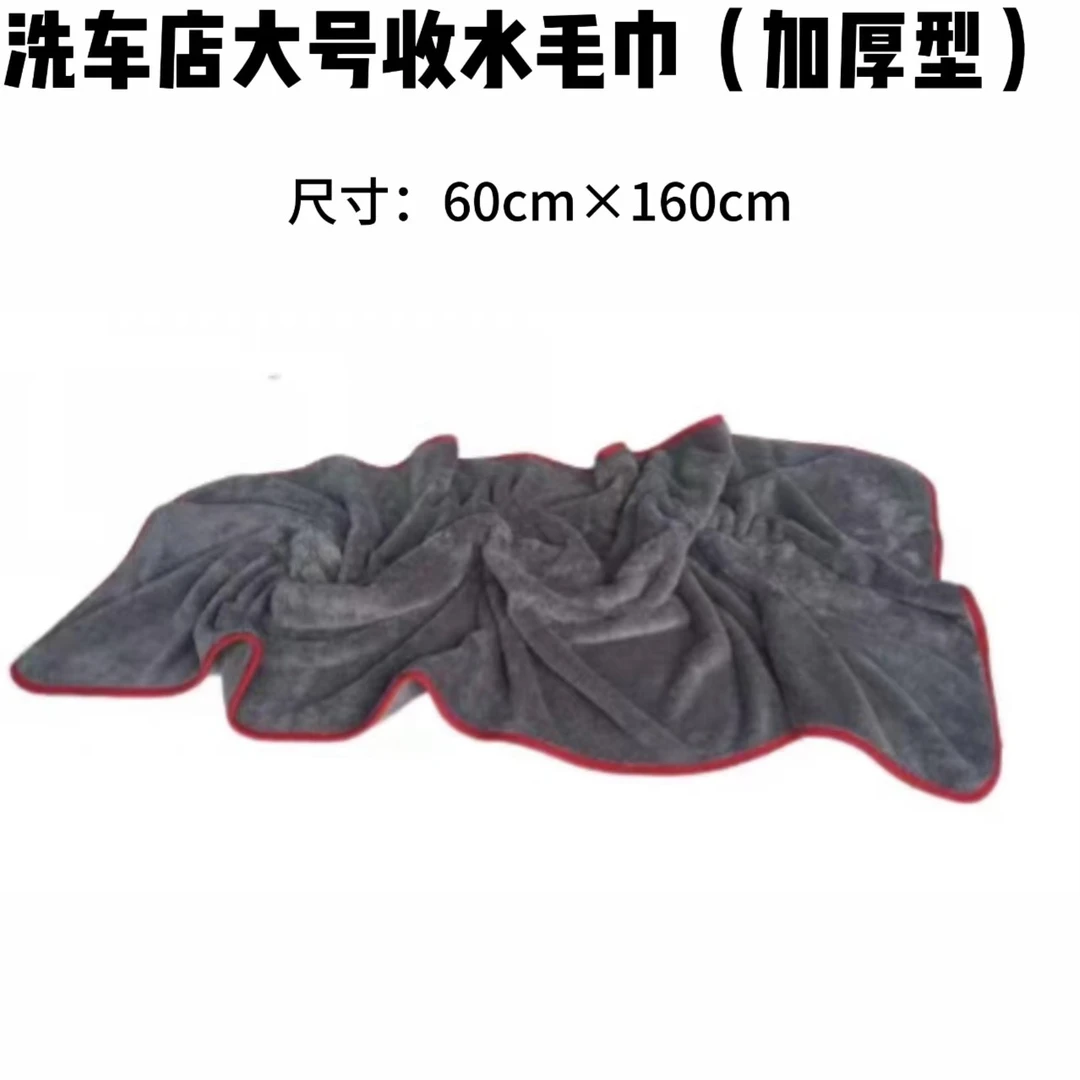 洗车店使用380g大号收水毛巾加厚加绒 珊瑚绒毛巾擦车毛巾车毛巾