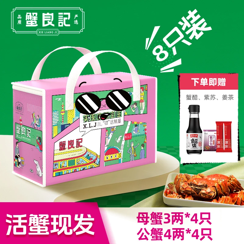 【活蟹】蟹良记公蟹4两*4只+母蟹3两*4只鲜活大闸蟹螃蟹礼盒包装