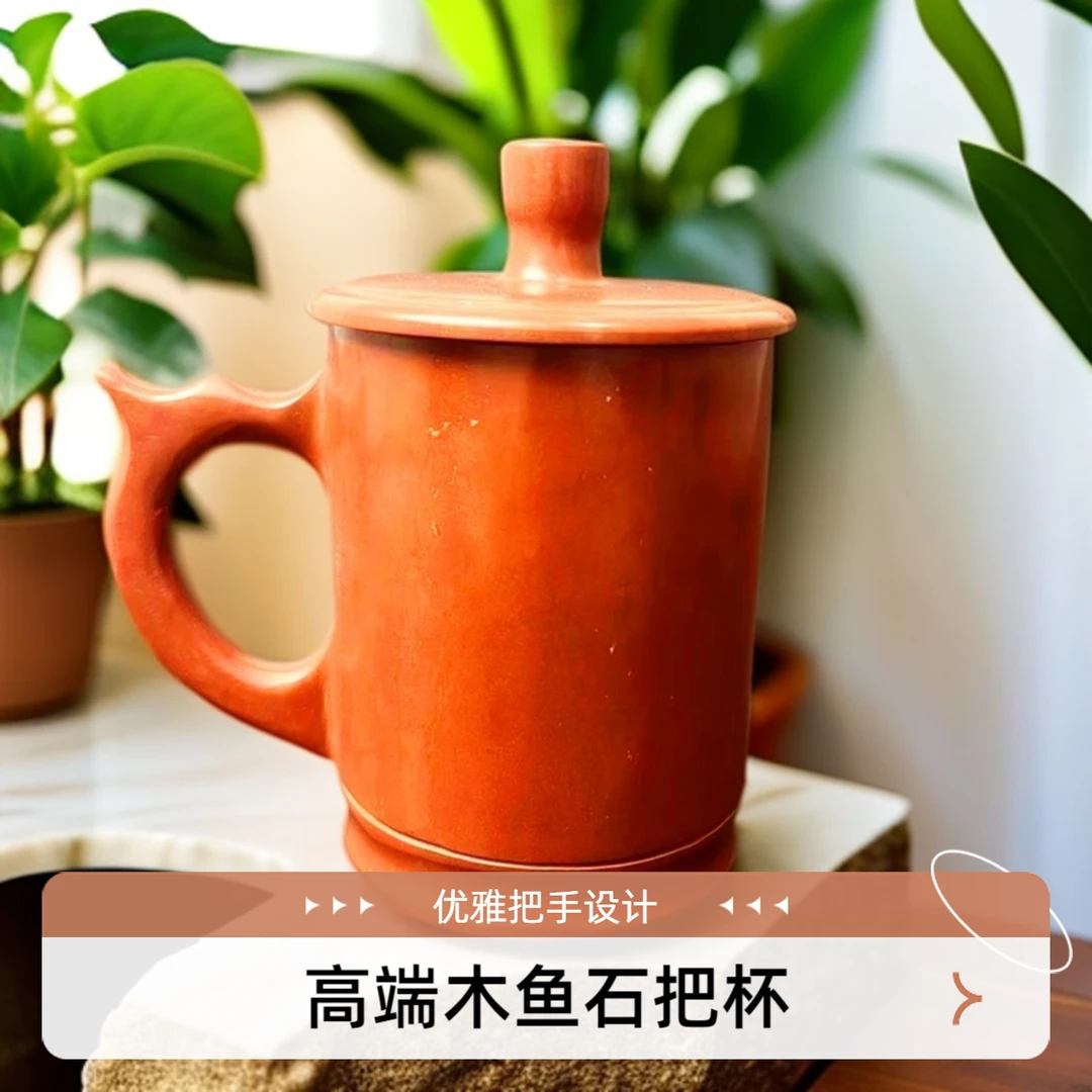 高端木鱼石礼盒随心盖杯微瑕整石掏空简约大方手工家用带盖优雅感