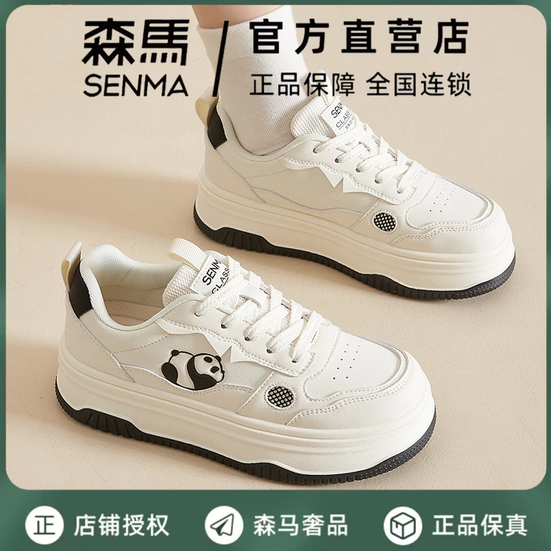 SENMA/森马女鞋小白鞋2025秋季新款百搭小众熊猫板鞋运动休闲鞋子