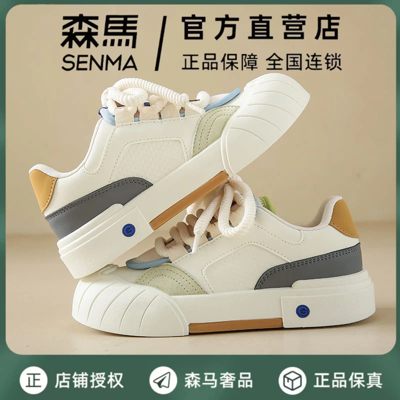 SENMA/森马低帮拼色板鞋女2024春季新款原创潮流休闲运动德训鞋子