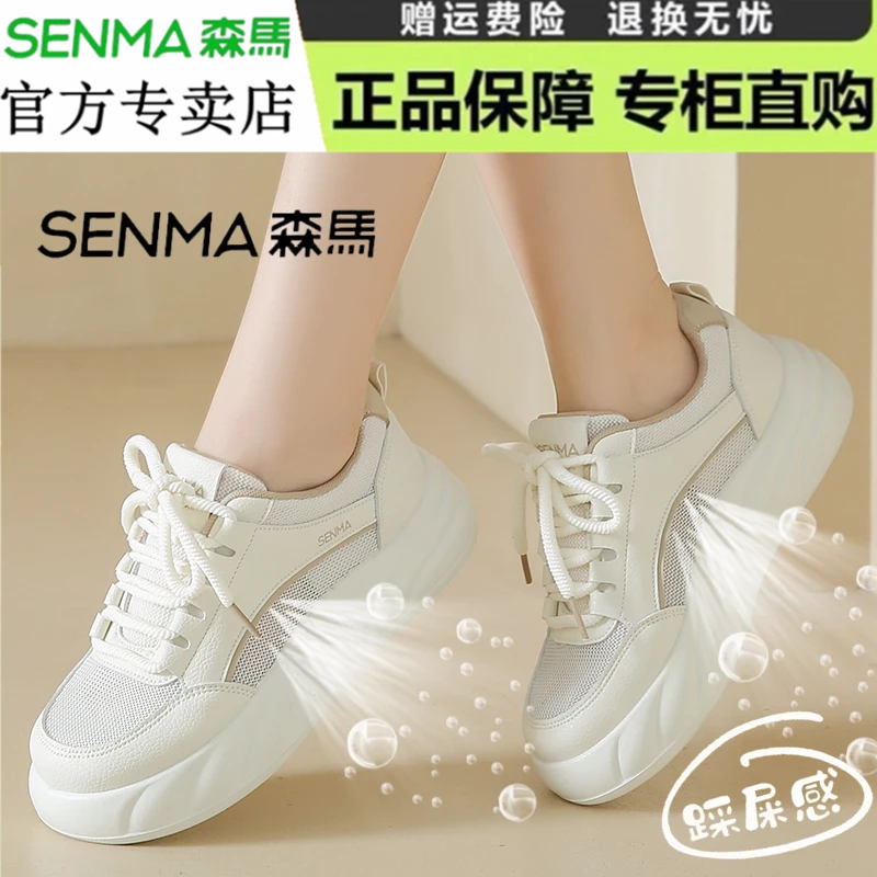 森马夏季镂空运动小白鞋女薄款透气软底减震潮流网鞋踩屎感板鞋子