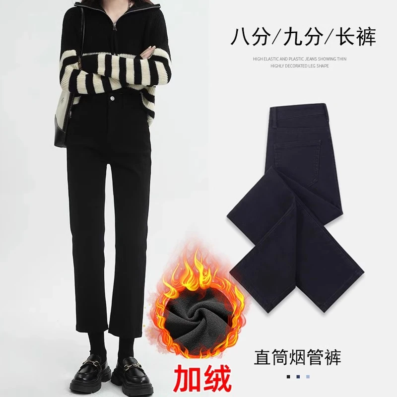 黑色加厚烟管直筒牛仔裤女2024年新款秋冬加绒高腰春秋八九分裤子