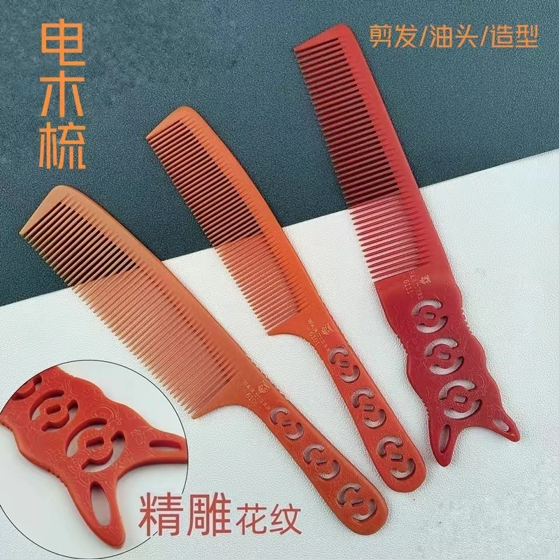 男发电木梳理美发裁剪梳推边起发角防静电尖尾梳发廊型师专用