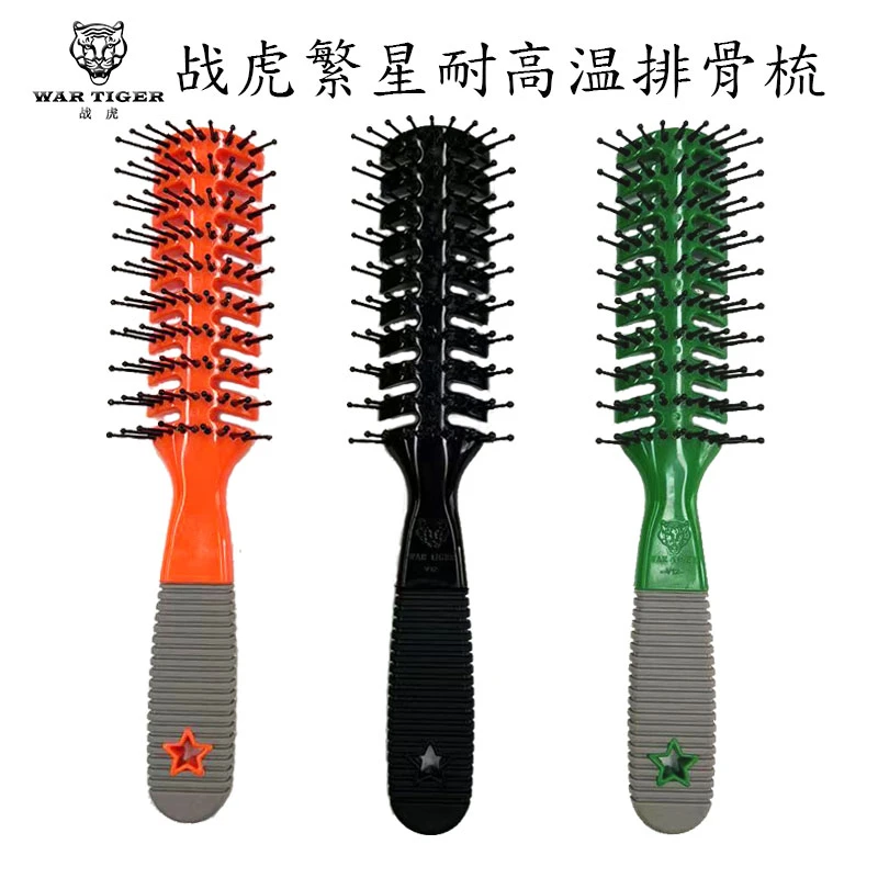 战虎排骨梳顺发造型梳星星排骨梳