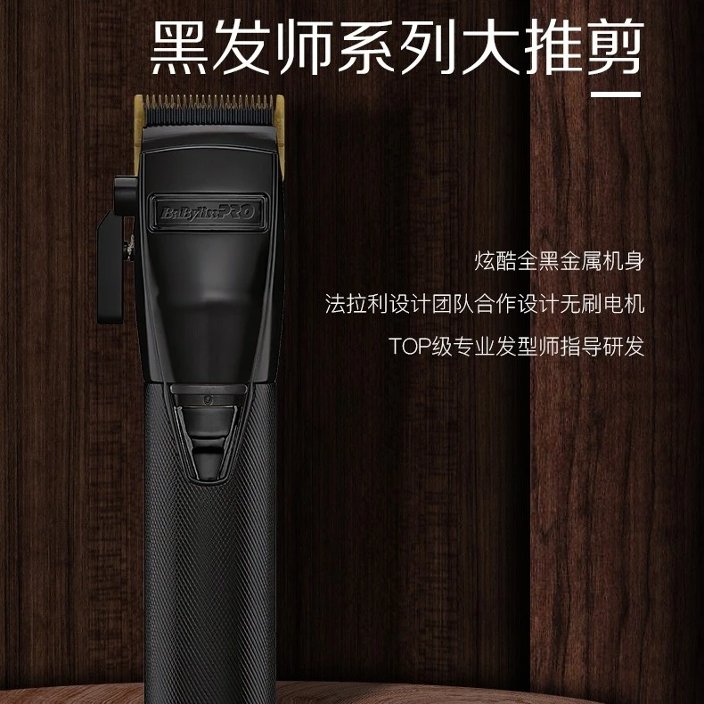 芭比丽丝黑法师油头电推剪发廊专业油头渐变推子黑色电动理发器