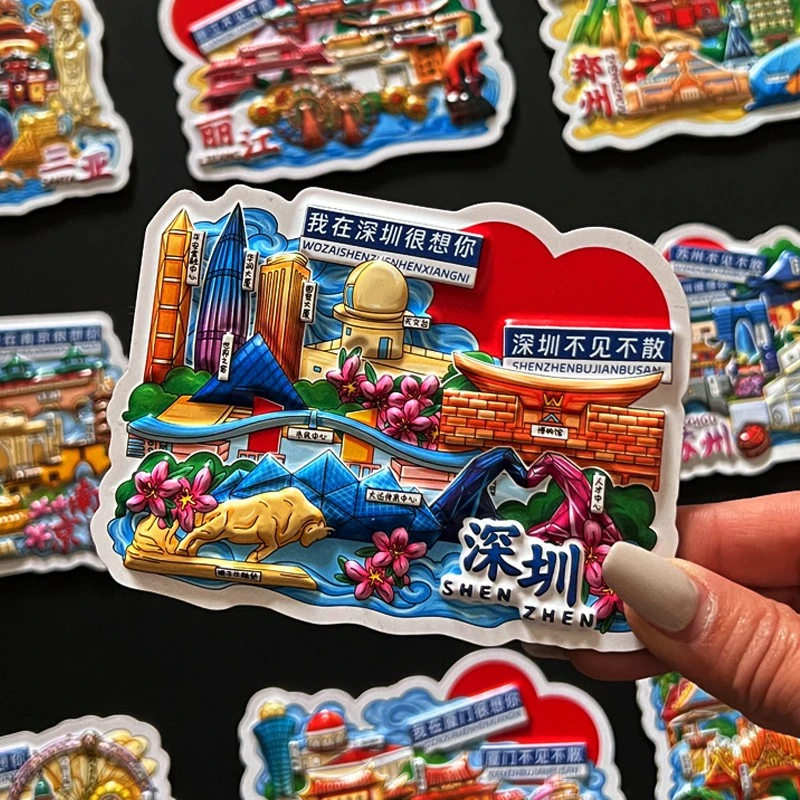 城市旅行冰箱贴磁贴吸附磁性原创长沙重庆武汉款式杭州旅游纪念品