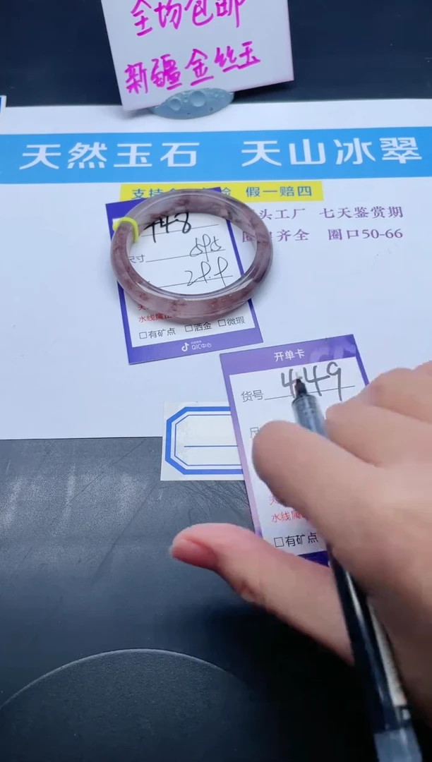 【闪购商品】石英质玉手镯未镶嵌448-59.5