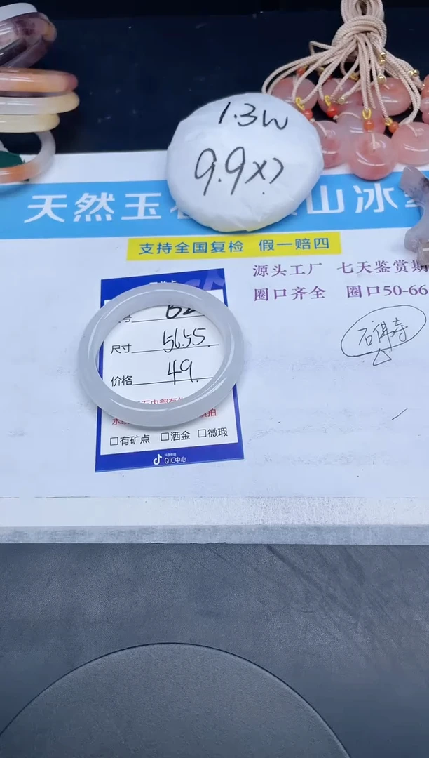 【闪购商品】石英质玉手镯未镶嵌62-56.4